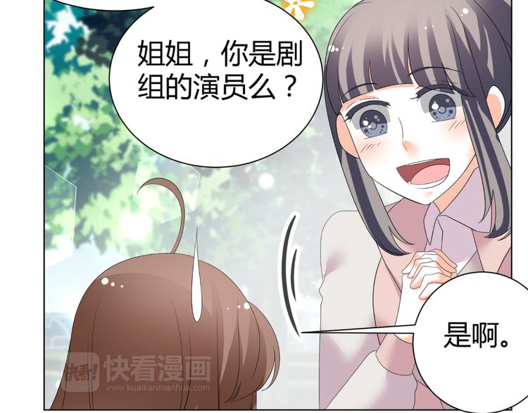 《逆袭之星途闪耀》第42话 绯闻 第37页