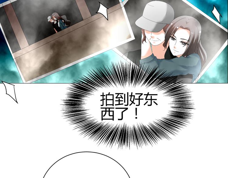 《逆袭之星途闪耀》第42话 绯闻 第4页