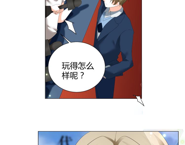 《逆袭之星途闪耀》第42话 绯闻 第50页