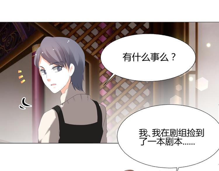 《逆袭之星途闪耀》第43话 签名 第10页