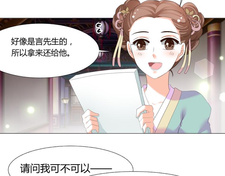 《逆袭之星途闪耀》第43话 签名 第11页