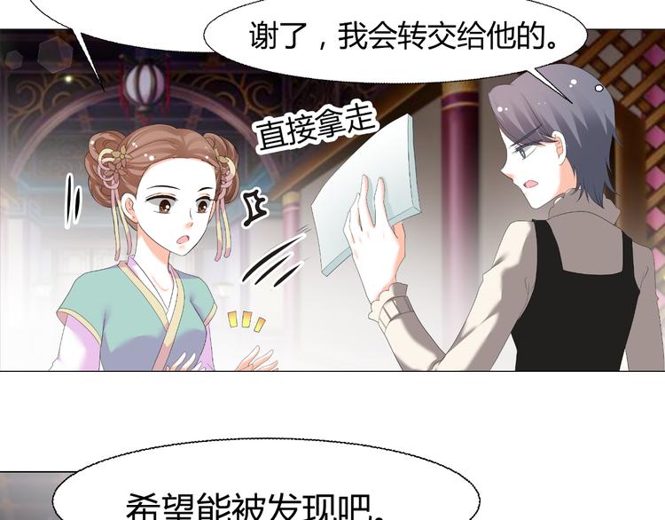 《逆袭之星途闪耀》第43话 签名 第12页