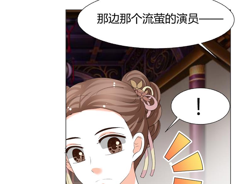 《逆袭之星途闪耀》第43话 签名 第14页