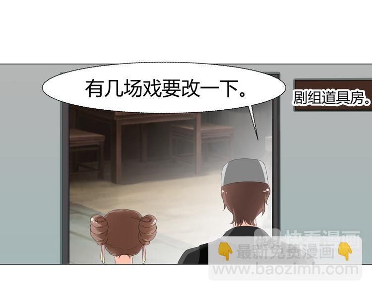 《逆袭之星途闪耀》第43话 签名 第16页