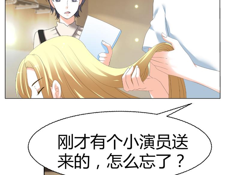 《逆袭之星途闪耀》第43话 签名 第21页