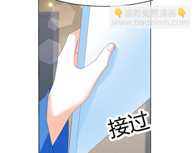 《逆袭之星途闪耀》第43话 签名 第22页
