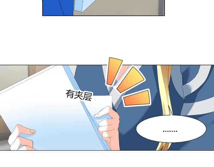 《逆袭之星途闪耀》第43话 签名 第23页