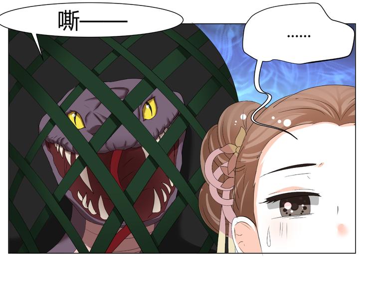 《逆袭之星途闪耀》第43话 签名 第26页