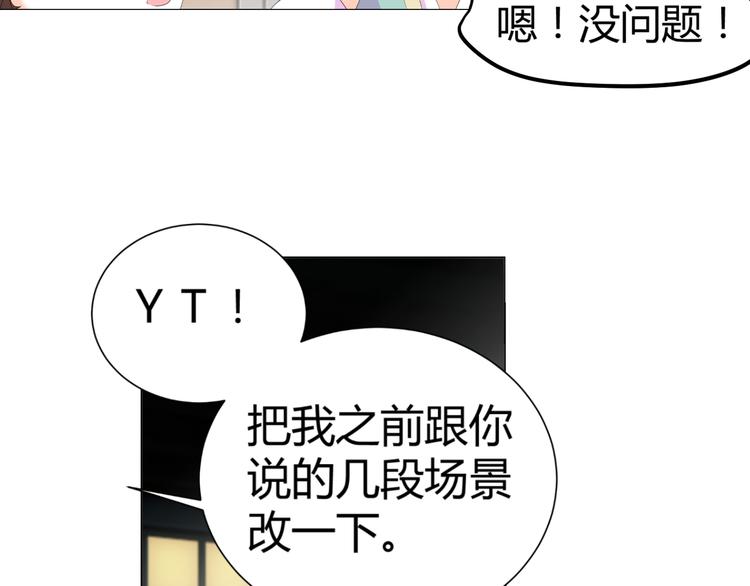 《逆袭之星途闪耀》第43话 签名 第29页
