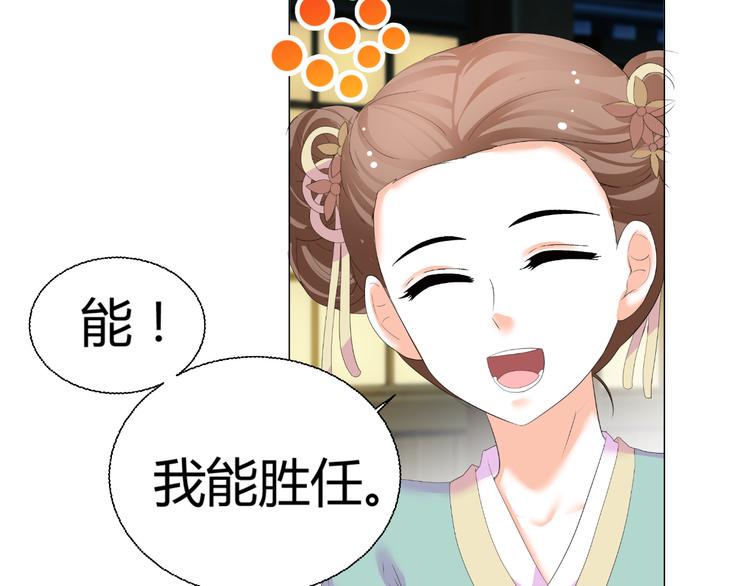《逆袭之星途闪耀》第43话 签名 第34页