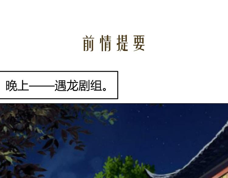 《逆袭之星途闪耀》第43话 签名 第3页