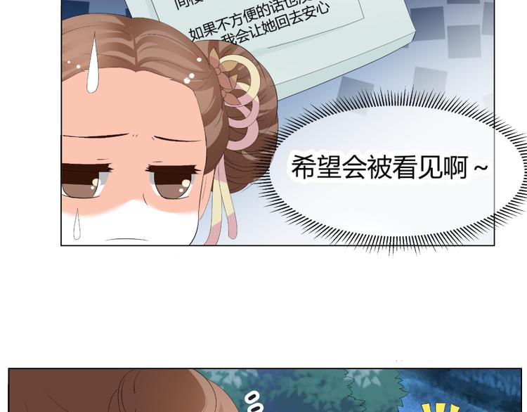 《逆袭之星途闪耀》第43话 签名 第43页