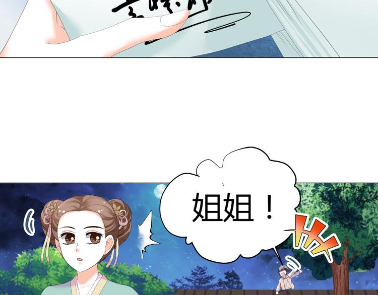 《逆袭之星途闪耀》第43话 签名 第45页