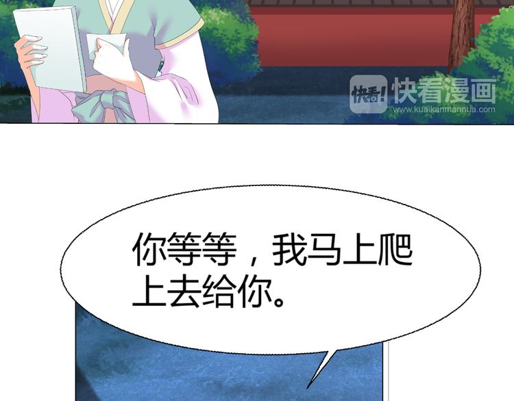 《逆袭之星途闪耀》第43话 签名 第46页