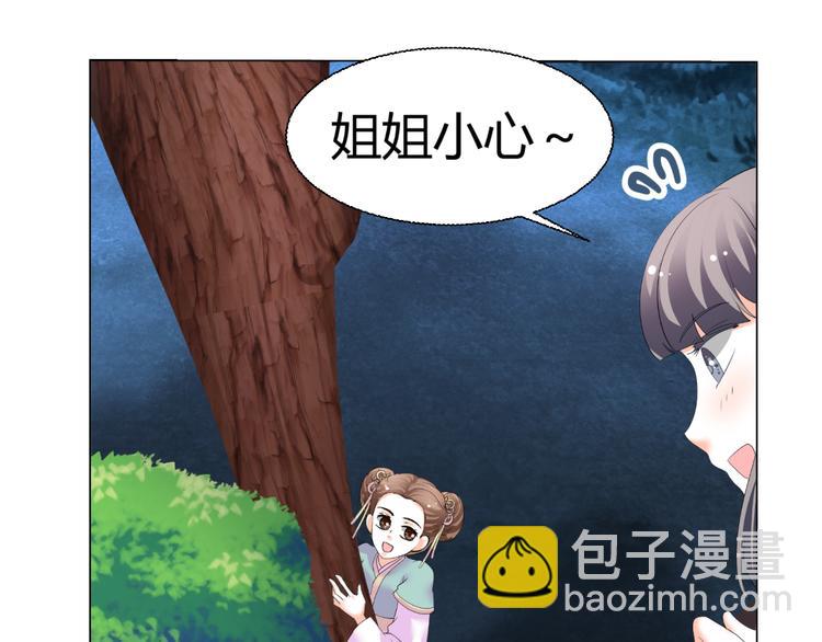《逆袭之星途闪耀》第43话 签名 第48页