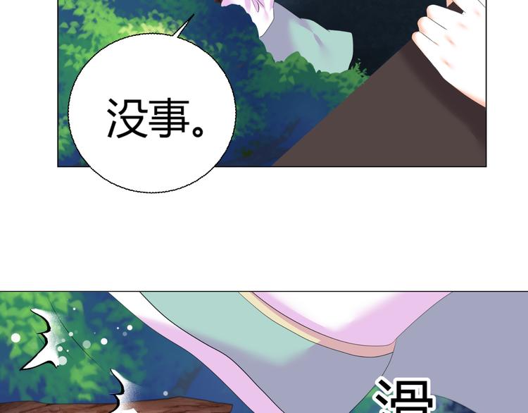 《逆袭之星途闪耀》第43话 签名 第49页