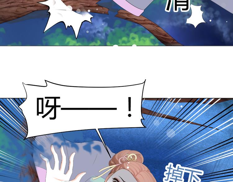 《逆袭之星途闪耀》第43话 签名 第50页