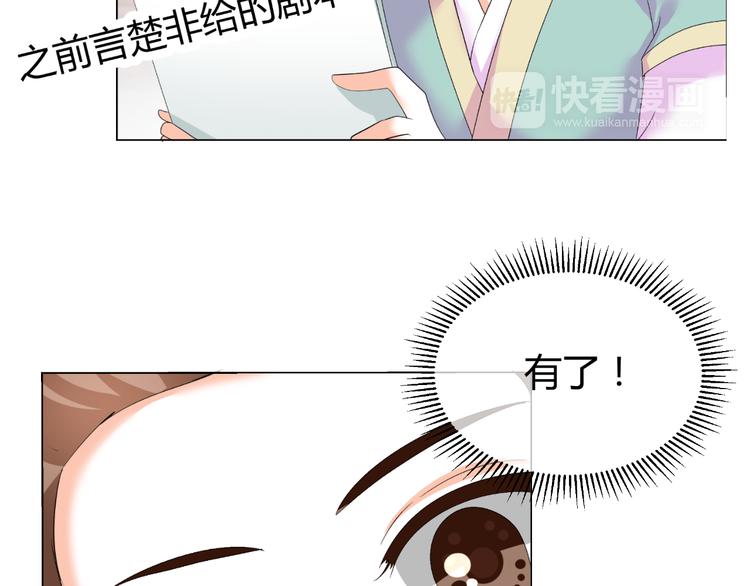 《逆袭之星途闪耀》第43话 签名 第7页