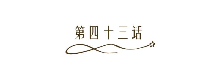 《逆袭之星途闪耀》第43话 签名 第9页