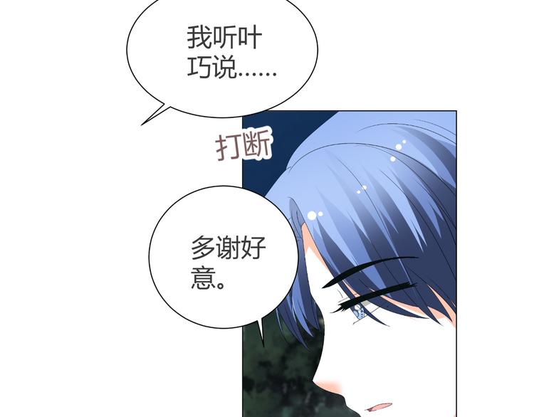 《逆袭之星途闪耀》第41话 解约风波 第10页