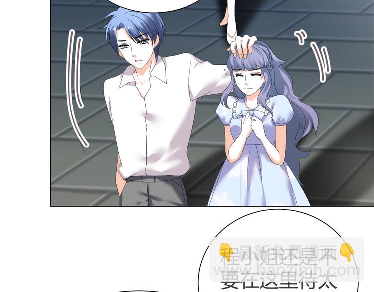 《逆袭之星途闪耀》第41话 解约风波 第12页