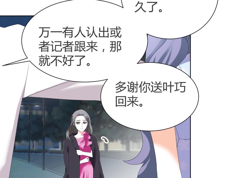 《逆袭之星途闪耀》第41话 解约风波 第13页