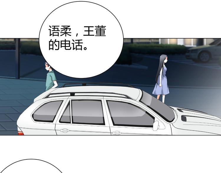 《逆袭之星途闪耀》第41话 解约风波 第16页