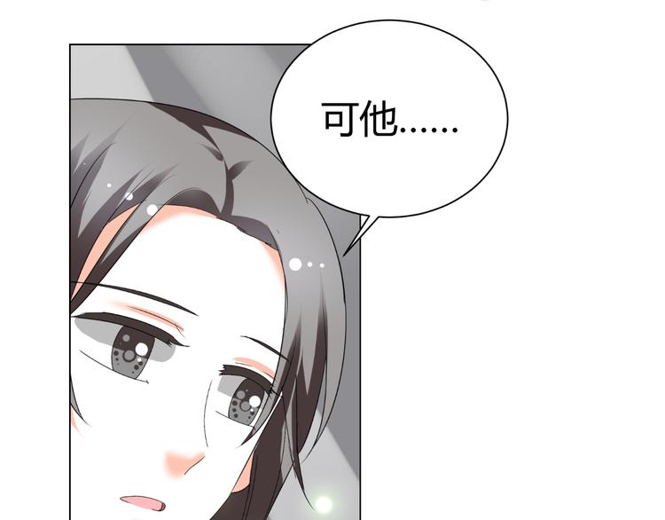 《逆袭之星途闪耀》第41话 解约风波 第18页