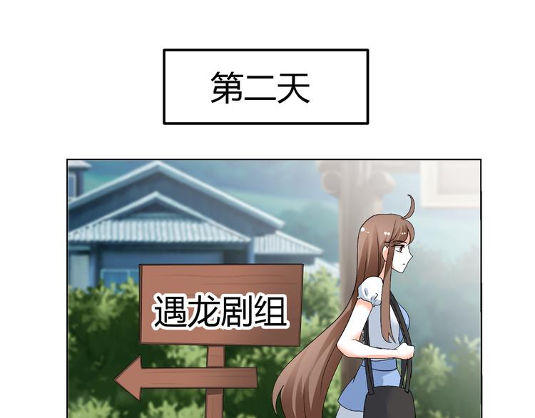 《逆袭之星途闪耀》第41话 解约风波 第21页