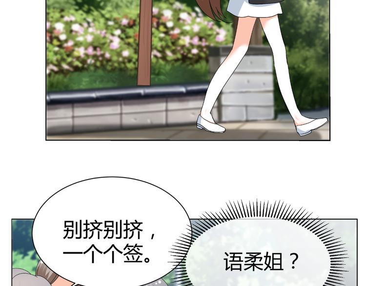 《逆袭之星途闪耀》第41话 解约风波 第22页