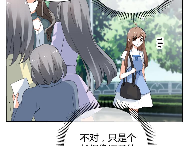 《逆袭之星途闪耀》第41话 解约风波 第23页