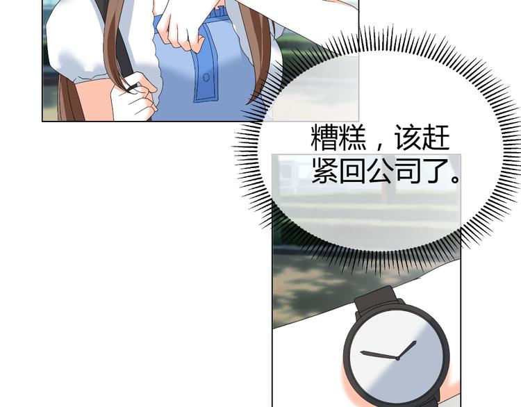 《逆袭之星途闪耀》第41话 解约风波 第26页