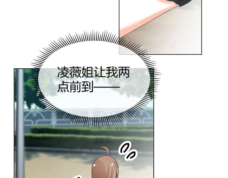 《逆袭之星途闪耀》第41话 解约风波 第27页