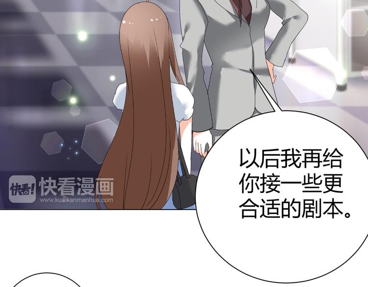 《逆袭之星途闪耀》第41话 解约风波 第31页