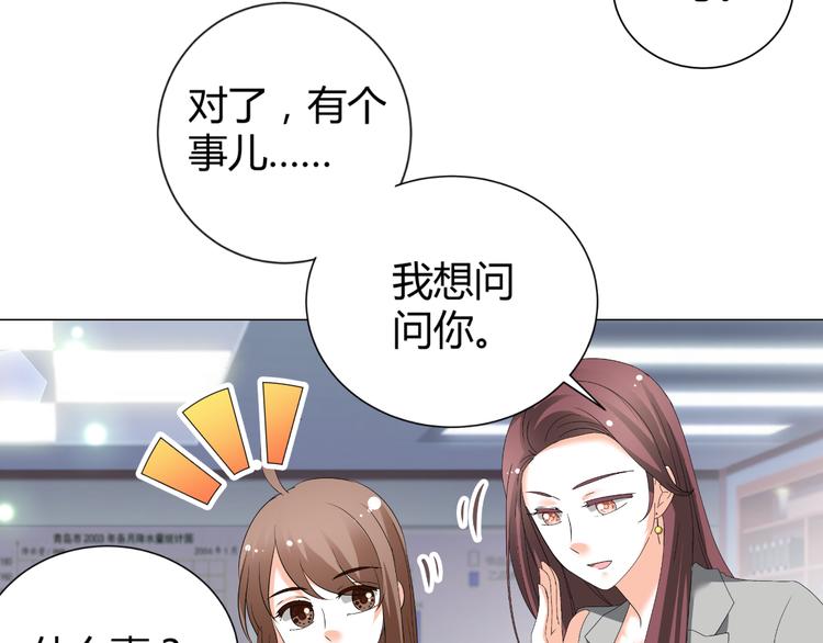 《逆袭之星途闪耀》第41话 解约风波 第33页