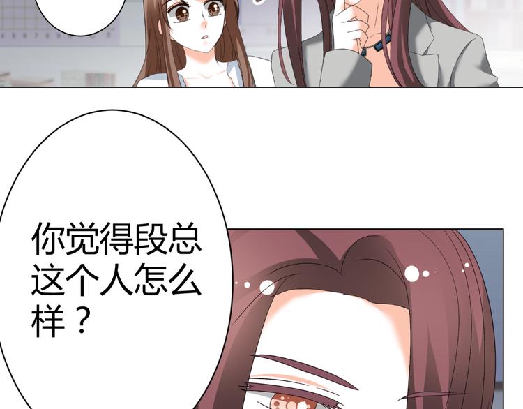 《逆袭之星途闪耀》第41话 解约风波 第35页