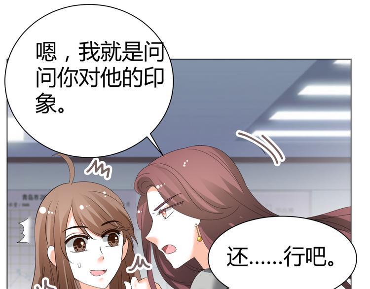 《逆袭之星途闪耀》第41话 解约风波 第39页
