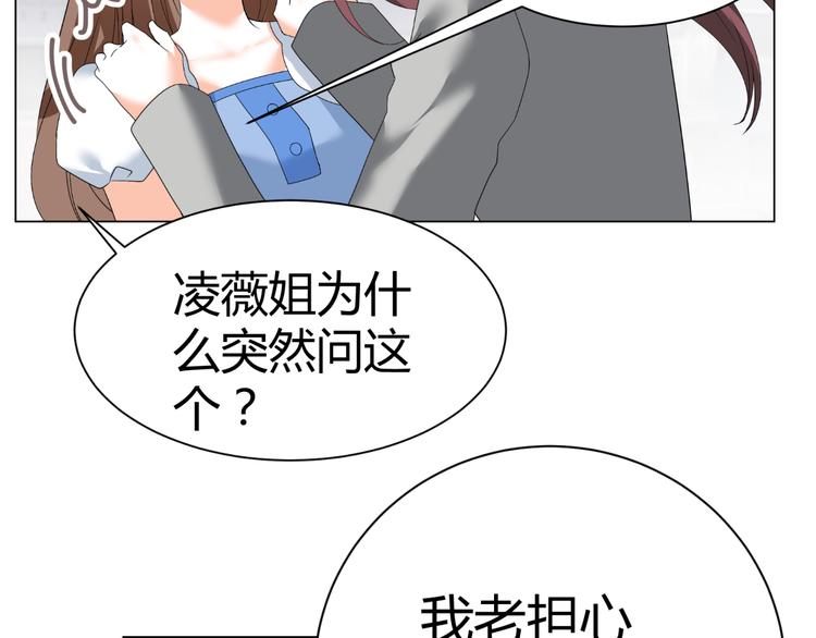《逆袭之星途闪耀》第41话 解约风波 第40页