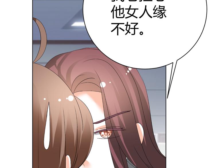 《逆袭之星途闪耀》第41话 解约风波 第41页