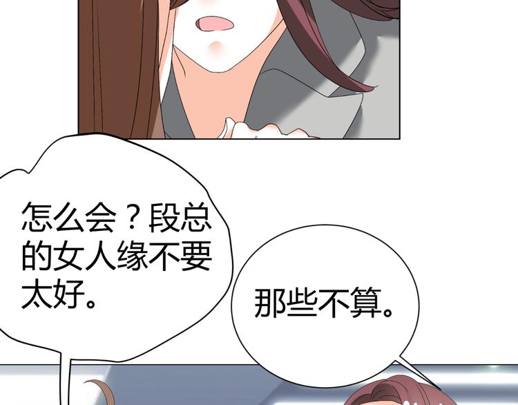 《逆袭之星途闪耀》第41话 解约风波 第42页