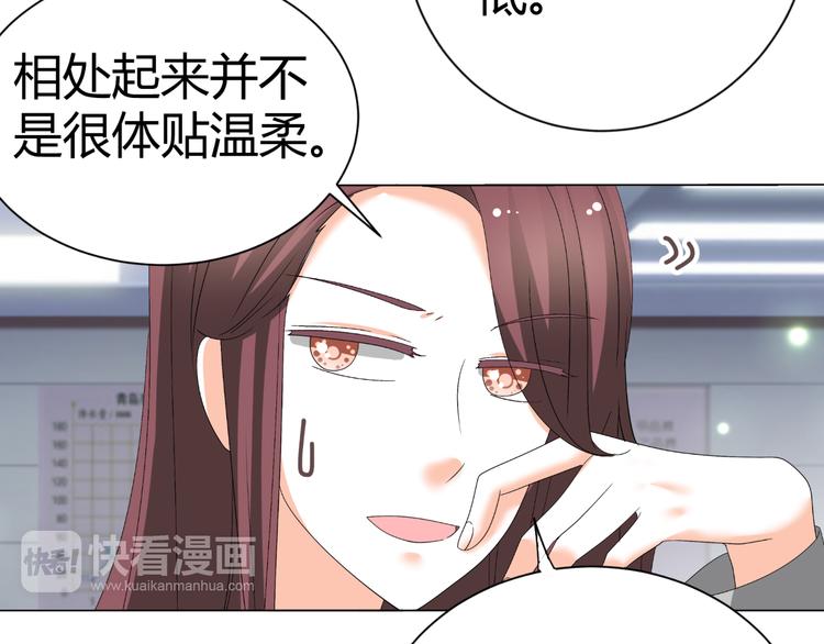 《逆袭之星途闪耀》第41话 解约风波 第44页