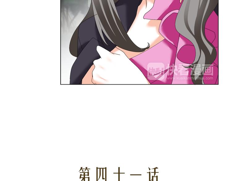 《逆袭之星途闪耀》第41话 解约风波 第7页
