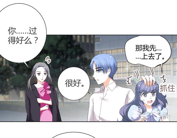 《逆袭之星途闪耀》第41话 解约风波 第9页