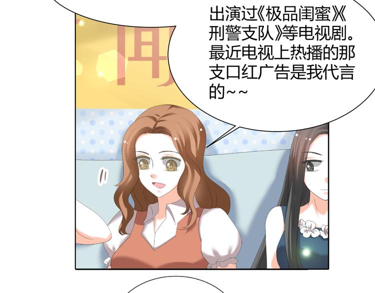 《逆袭之星途闪耀》第44话 为我改剧本！？ 第13页