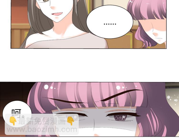 《逆袭之星途闪耀》第44话 为我改剧本！？ 第17页