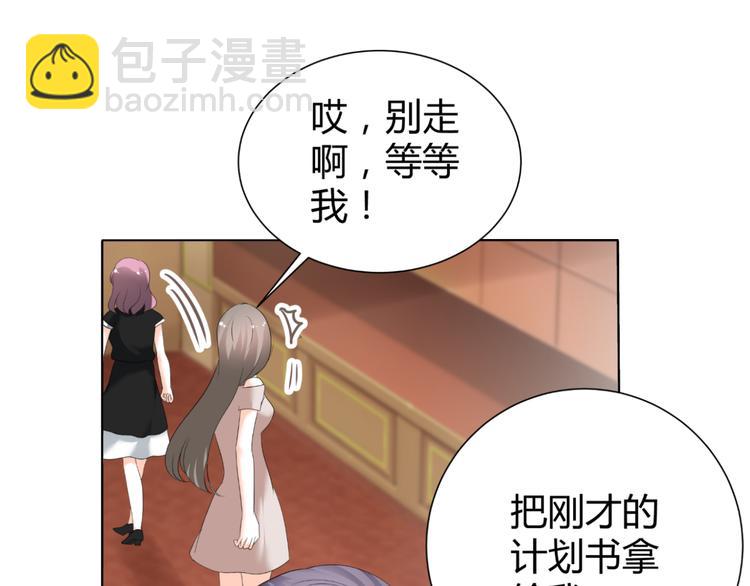 《逆袭之星途闪耀》第44话 为我改剧本！？ 第18页