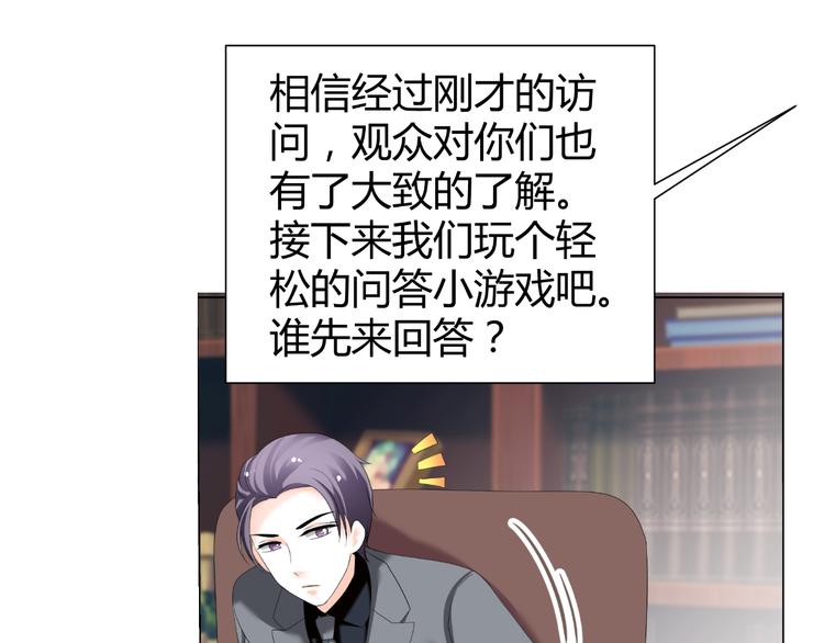 《逆袭之星途闪耀》第44话 为我改剧本！？ 第20页