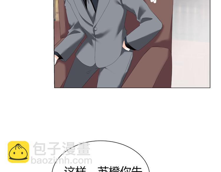 《逆袭之星途闪耀》第44话 为我改剧本！？ 第21页