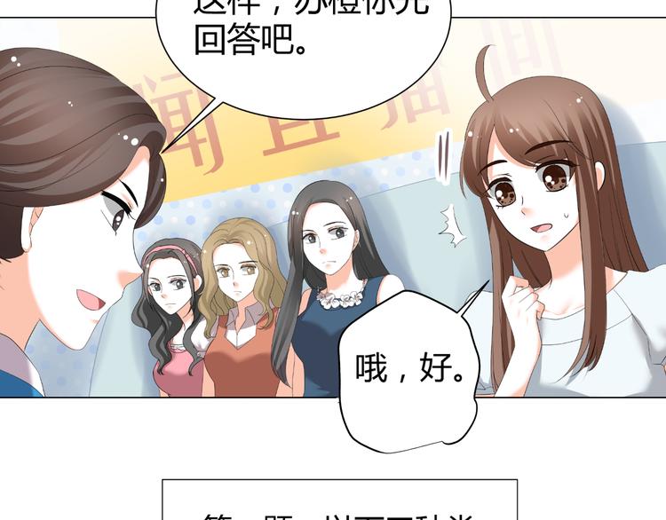 《逆袭之星途闪耀》第44话 为我改剧本！？ 第22页