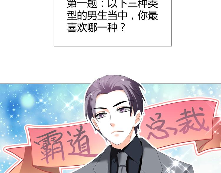 《逆袭之星途闪耀》第44话 为我改剧本！？ 第23页